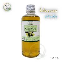 น้ำมันมะกอกบริสุทธิ์ 100% Olive Oil ปัจจัยชีวี 450มล.