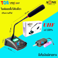 A-ONE ไมค์โครโฟน ไมค์ลอยตั้งโต๊ะประชุมไร้สาย Wireless Microphone ไมโครโฟนไร้สาย UHF ไมค์ประชุมไร้สาย แบบเดี่ยว รุ่น X-H01 สินค้าพร้อมส่ง มีเก็บเงินปลายทาง