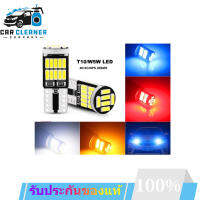 มาใหม่ ไฟหรี่ 1ชิ้น ไฟส่องป้ายทะเบียน T10W5W LED 4014CHIPS 26SMD มีหลายสีให้เลือก DC 12V