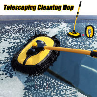 แปรงทำความสะอาดรถยนต์รายละเอียดแปรงล้างรถแบบปรับได้ Telescoping Long Handle Mop Chenille Broom อุปกรณ์เสริมสำหรับรถยนต์-ccry73413