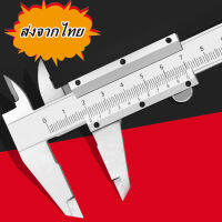 【COD】【ห้ามพลาด】Vernier Caliper, ความแม่นยำสูง 0-150 mm Vernier เครื่องมือวัด, ทนทานไมโครมิเตอร์สำหรับครัวเรือน เวอร์เนียร์