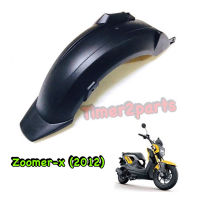 จัดส่งทันที Zoomer x (12)  บังโคลนหลัง  แท้ศูนย์ 80106-K20-900