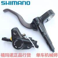 [COD] Licensed shimano bike MT400 oil disc brake caliper MT401 handle