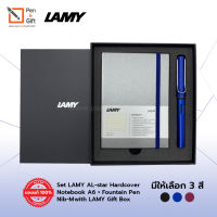 Set LAMY AL-star Hardcover Notebook A6 + Fountain Pen Nib-M with LAMY Gift Box – ชุดสมุดโน๊ตปกแข็ง A6 + ปากกาหมึกซึม ลามี่ ออลสตาร์ หัว M 0.7 มม. พร้อมกล่องของขวัญลามี่ สมุดจดบันทึก สมุดไดอารี่ สมุดแพลนเนอร์ [Penandgift]