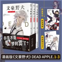 การ์ตูนมังงะ Apple ที่ตายแล้วสุนัขจรจัด3เล่ม/ชุดนิยายนักสืบเยาวชนนิยายการ์ตูนเรื่องดิเอชั่นนิเมชั่นนิยายจีน1-3เล่ม