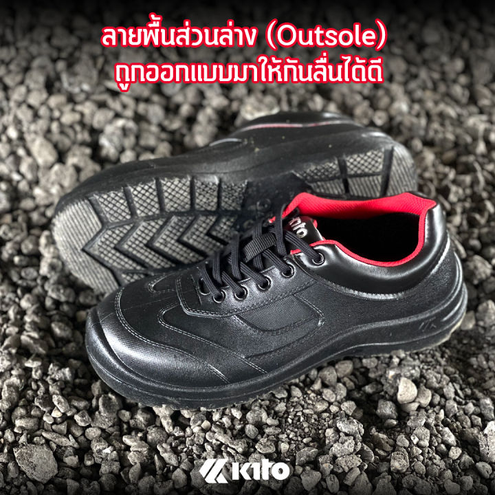 kito-กีโต้-รองเท้าเซฟตี้-นิรภัย-หัวเหล็ก-safety-รุ่น-br16-size-36-44