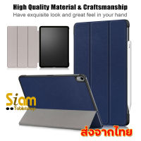 3 Fold เคส iPad Air 4/ Pro 11 2018 / Pro 11 2020 / 2021