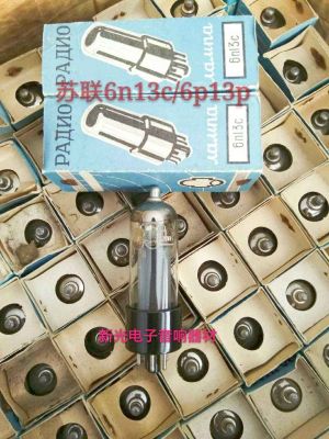 Audio vacuum tube New Soviet 6P13P tube generation Shuguang 6p13P 6N13C 6n13c soft sound quality provided for pairing sound quality soft and sweet sound 1pcs