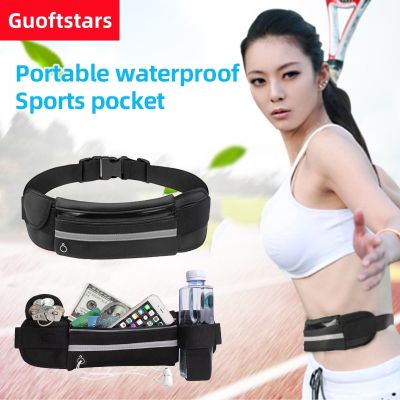 Guoftstars กระเป๋าวิ่ง กระเป๋าคาดเอว Sports Fanny Pack กระเป๋าโทรศัพท์มือถือ ยิม วิ่งโทรศัพท์มือถือ Jogging Run Cycling Bag