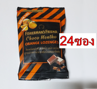 Fishermans Friend Choco Orange ฟิชเชอร์แมน รสช็อกโกแลต กลิ่นส้ม ( 24 ซอง)