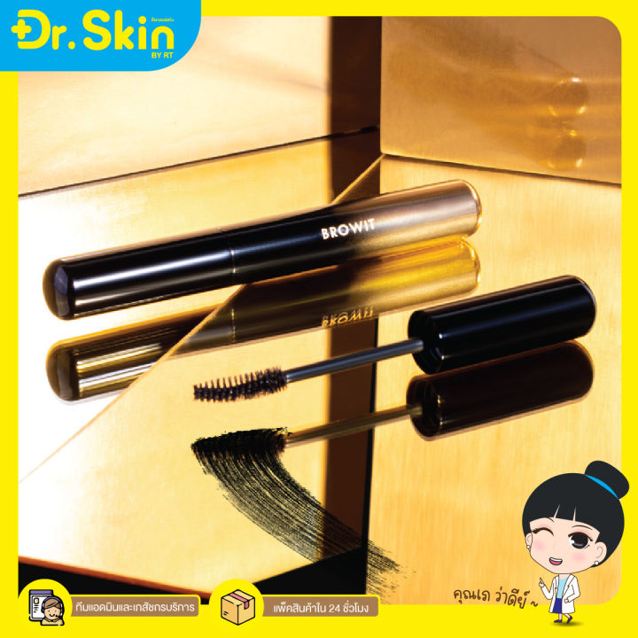 drรทส่งถูกสุด-browit-lift-amp-lock-แท้-100-มาสคาร่า-มาสคาร่าเขียว-มาสคาร่ากันน้ำ-มามาสคาร่าน้องฉัตร-mascara-มาร์คคาร่า-มาสคาร่าขนตายาว-มาร์คคาร่า