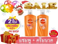 ซันซิล แชมพู สีส้ม 380มล. Sunsilk 380ml. + ซันซิล ครีมนวดผม สีส้ม 380มล. Sunsilk conditioner 380ml.