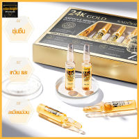 24K เซรั่ม เอสเซ้นส์ เซรั่มเพียวโกลด์ เอสเซนส์ทองคำเพียวโกลด์ 2 ml.* 7 หลอด ในกล่อง SADOER 24K GOLD Ampoule SERUM Essenc-829