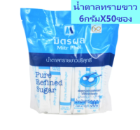 มิตรผล น้ำตาลทรายขาว (6กรัมX50ซอง) White Sugar