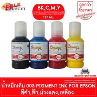 หมึก กันน้ำ by DTawan น้ำหมึก Durabrite Pigment 001 003 005 008  127ML EPSON L1110,L3100,L3110,L3210,L3250 L4150,L6160 #หมึกสี  #หมึกปริ้นเตอร์  #หมึกเครื่องปริ้น hp #หมึกปริ้น  #ตลับหมึก