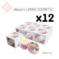 ครีมเรนาว คอสเมติก LENAO COSMETIC (ยกโหล 12 กล่อง) whitening night cream 7 g.[ชมพู]