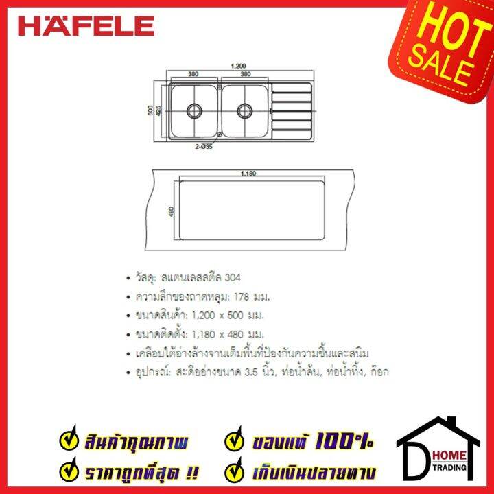 hafele-ซิงค์ล้างจาน-2-หลุม-อ่างล้างจาน-1200x500x178มม-แบบติดตั้งบนเคาน์เตอร์-พร้อมก๊อกอุปกรณ์ครบชุด-495-39-424-เฮเฟเล่