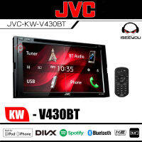 (สินค้าขายดี) (สินค้าขายดี) JVC-KW-V430BT เครื่องเสียงรถยนต์ 2 DIN DVD/CD/USB หน้าจอควบคุมระบบสัมผัสแบบ Clear Resistive ขนาด 6.8 นิ้ว (6.8" WVGA)