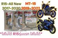 แผ่นคลัทช์ R15-2017-2020 ออลนิว(ALL NEW)/MT-15 โดยตรง แท้เบิกศูนย์ 1ชุด5แผ่น