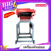 เครื่องหั่นย่อย GOLDBULL รุ่น CC-423 (4ใบมีด) ไม่มีมอเตอร์