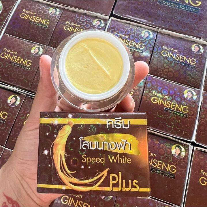 ครีมโสมนางฟ้า-speed-white-plus-premium-ginseng-ครีมกลางคืน-ขนาด-20-กรัม