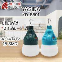 YASIDA YD-5591 ไฟฉุกเฉิน แบบพกพา 15 SMD ความสว่างสูง