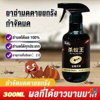 Time Zones สเปย์กำจัดมด ยากำจัดมดภายในบ้าน กำจัดแมลง  Pest Control