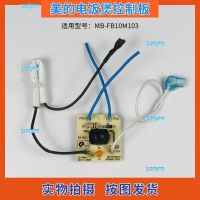 portyrm 2023 High Quality Midea mini rice cooker MB-FB10M103 accessories circuit board button board control board display board light board