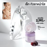 SET "กัวซาหน้าใส" ประกอบด้วย  ATHINGS กัวซาเกาหลี??  และ Dr.ceuracle ACTIVE BERRY LIFTING CREAM VEGAN ลิฟติ้งครีม