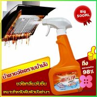 Winsome น้ำยาทำความสะอาดครัว 500ml น้ำยาขจัดคราบน้ำมัน เหมาะสำหรับพื้นผิวมันต่างๆ Detergent