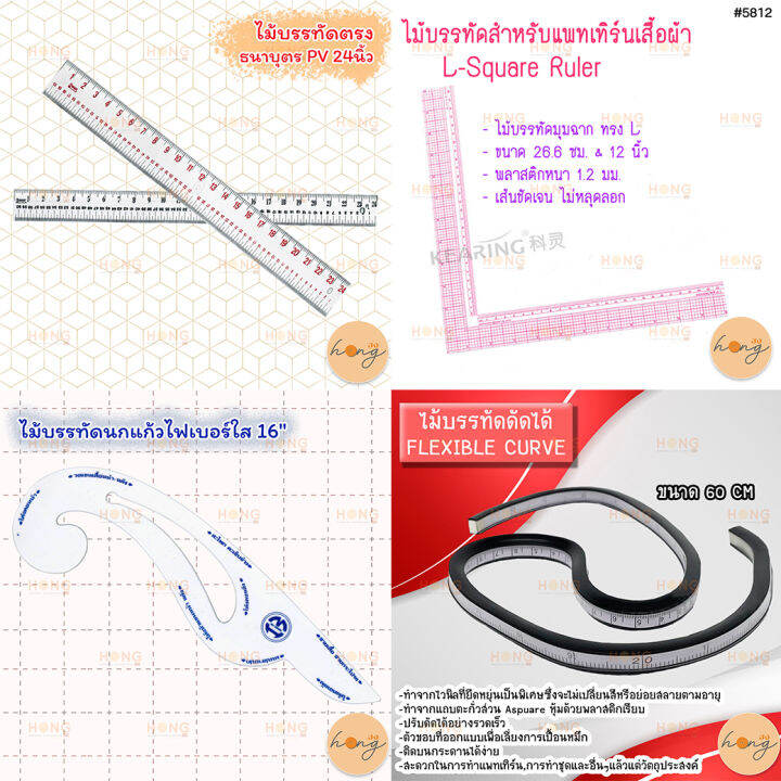 เซ็ตอุปกรณ์ตัดเย็บ-แบบที่-2