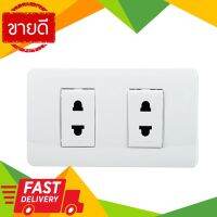 ⚡ลดราคา⚡ ชุดเต้ารับ 2 ขา 2 ตัว+หน้ากาก SCHNEIDER รุ่น S23426USMP Flash Sale!!!