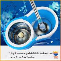 TOP ชุดไม้ถูพื้น แบบพกพาและ ใช้งานง่ายผ้าถู พื้นแบบหมุน ได้สองไดรฟ์แบบหมุน SPIN MOP