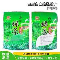 [COD] green tea packaging bag fine Longjing thick Biluochun plastic zipper composite