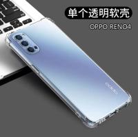 ?Case OPPO Reno4 เคสใส เคส Oppo reno4 เคสกันกระแทก TPU CASE