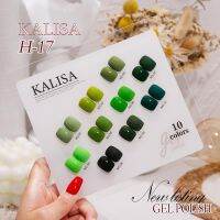 H17 สีโทนเขียว 10 สี  แบรนด์ Kalisa