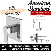 โปรโมชั่น+ (01.6) AMERICAN STANDARD = A-1336-10 ก๊อกน้ำเย็นยืนอาบ แบบฝังผนัง รุ่น ACACIA EVOLUTION MONO ( A-1336 FFAS1336 ) ราคาถูก ก๊อกน้ำ ก๊อกเดี่ยวอ่างล้างหน้าแบบก้านโยก ก๊อกเดี่ยวอ่างล้างหน้าอัตโนมัติ ก๊อกเดี่ยวก้านปัดติดผนัง