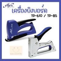 เครื่องยิงบอร์ด Elfen No.TS-610 / TP-8S