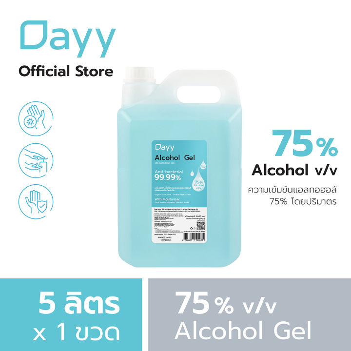 dayy-alcohol-gel-5000-ml-เดย์-เจลแอลกอฮอล์-เจลล้างมือ-5000-มล-แอลกอฮอล์-75-v-v