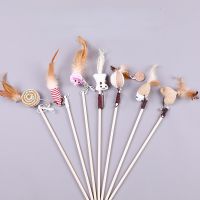 【YF】❈  1pc Teaser Interactive Rod and Feather Cats toys Stick