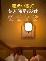 High efficiency Original intelligence 插电小夜灯婴儿喂奶护眼卧室睡眠遥控柔光夜灯月子床头灯台灯1214