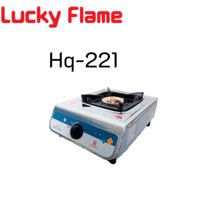 Lucky flame ลัคกี้เฟลม หัวเตาทองเหลือง HQ-221 Hq221 หน้าสเตนเลส สินค้ามาตรฐาน มอก. รับประกันระบบจุด5ปี สินค้าพร้อมจัดส่ง