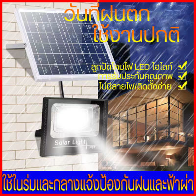 45w、50w、80w、100w、150w、300w、500w、600w、800w、1500w、ไฟโซล่าเซลล์ ไฟโซล่า ไฟสปอตไลท์ กันน้ำ ไฟ Solar Cell ใช้พลังงานแสงอาทิตย์ โซลาเซลล์ ไฟถนนเซล ไฟกันน้ำกลางแจ้ง