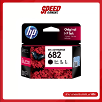 HP INK 682 BLACK By Speed Gaming