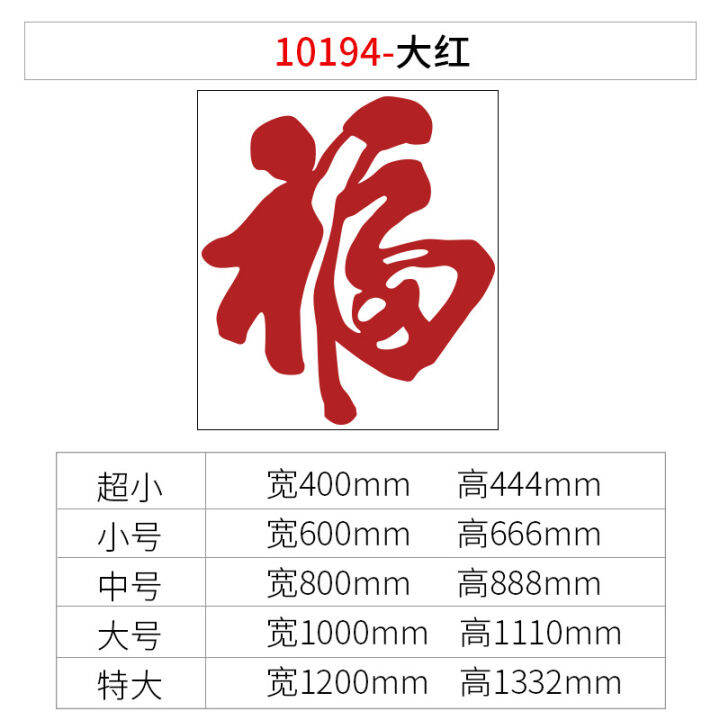 hot-ขายส่ง-2023-กระต่ายปีใหม่ตกแต่งตัวอักษร-fu-สติกเกอร์ติดผนังประตูเทศกาลฤดูใบไม้ผลิตะแกรงหน้าต่างห้องนั่งเล่นทีวีพื้นหลังแขวนภาพวาด-3d