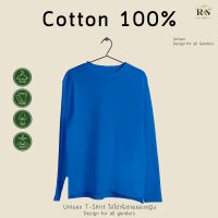 Rksgarment เสื้อยืดสีพื้น คอกลม Cotton100% (สีฟ้าทะเล) แขนยาว