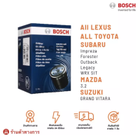 Bosch ไส้กรองน้ำมันเครื่อง  สำหรับ Toyota Vios ปี 2002-2013