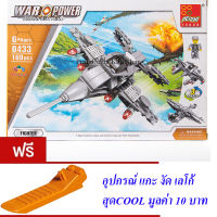 ND THAILAND ของเล่นเด็กชุดตัวต่อเลโก้เครื่องบิน PEIZHI 3 in 1  WAR POWER WARFIGHTER 169 PCS 0433