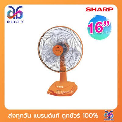 SHARP พัดลมตั้งโต๊ะ 16 นิ้ว รุ่น PJ-TA164 รับประกัน 3 ปี