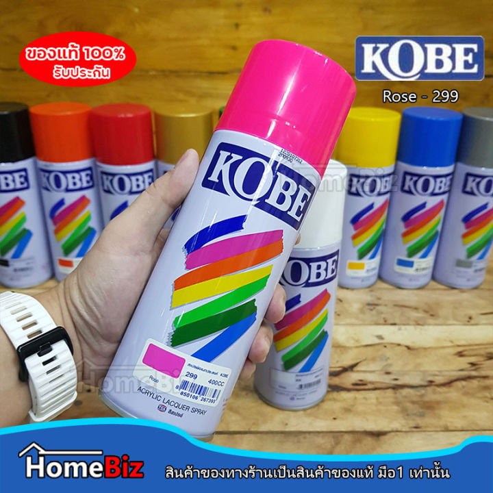 kobe-สีสเปรย์โกเบ-400cc-สีสเปรย์จาก-toa-เนื้อดีแน่น-สีสเปรย์-พ่นเหล็ก-พ่นไม้-สีพ่นรองพื้น-สีพ่นเคลือบเงา-สีพ่นสวยงาม